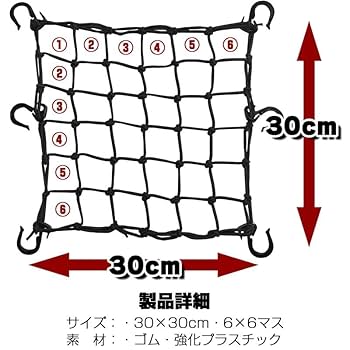 Amazon | 【安心の固定力】 ONE STEP ツーリングネット バイク